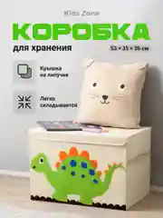 Зеленый ящик для игрушек с крышкой большой Kids Zone, 53 х 36 х 35 см
