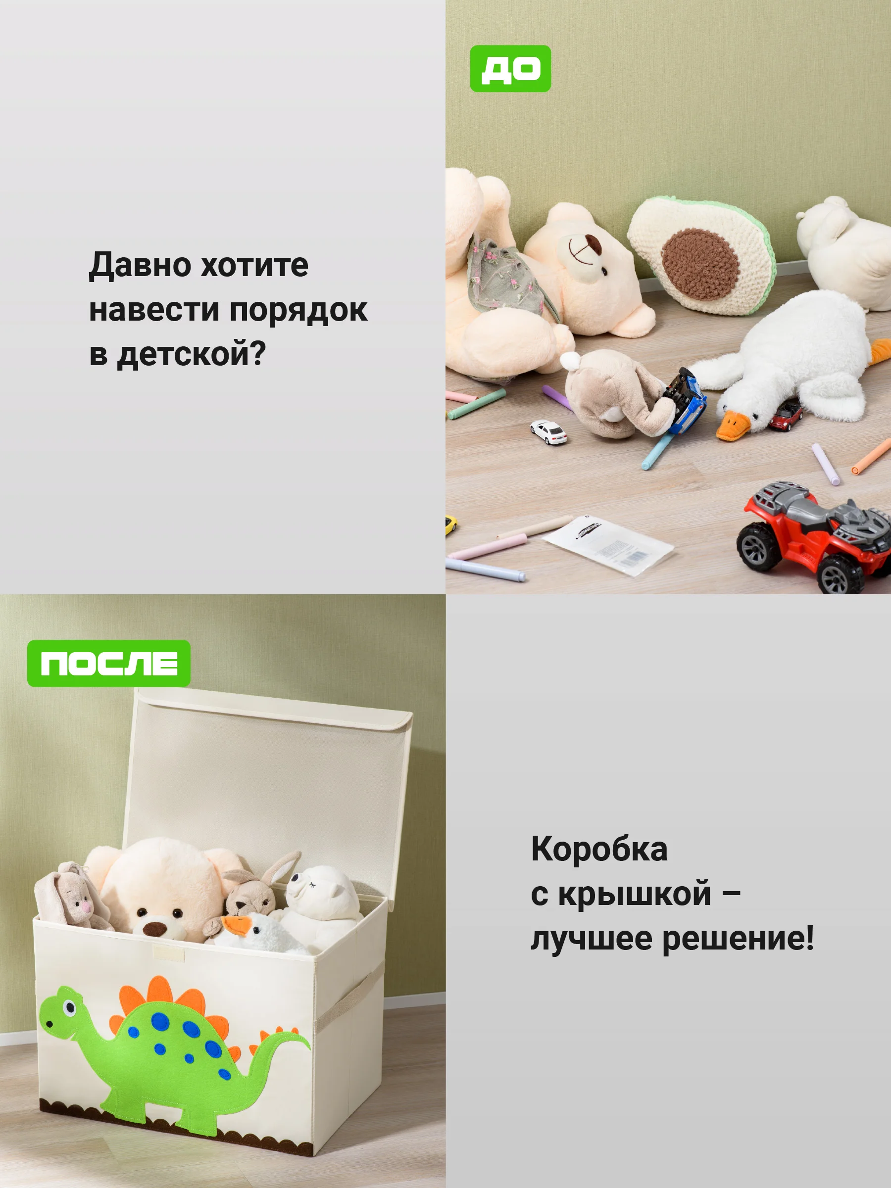 Зеленый ящик для игрушек с крышкой большой Kids Zone, 53 х 36 х 35 см