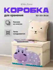 Фиолетовый ящик для игрушек с крышкой большой Kids Zone, 53 х 36 х 35 см