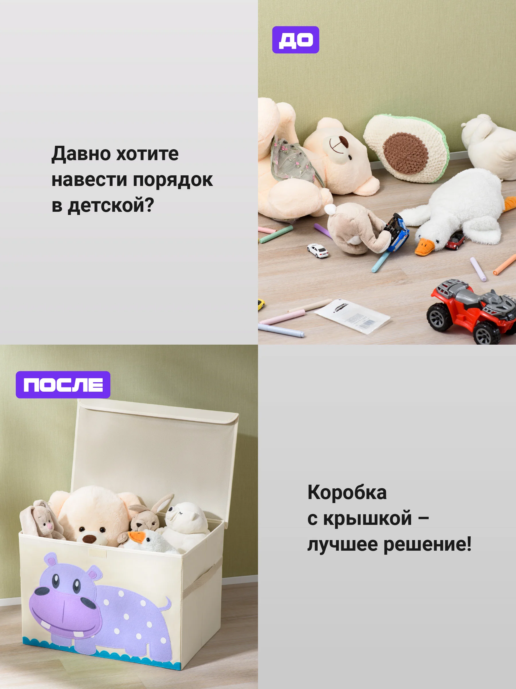 Фиолетовый ящик для игрушек с крышкой большой Kids Zone, 53 х 36 х 35 см