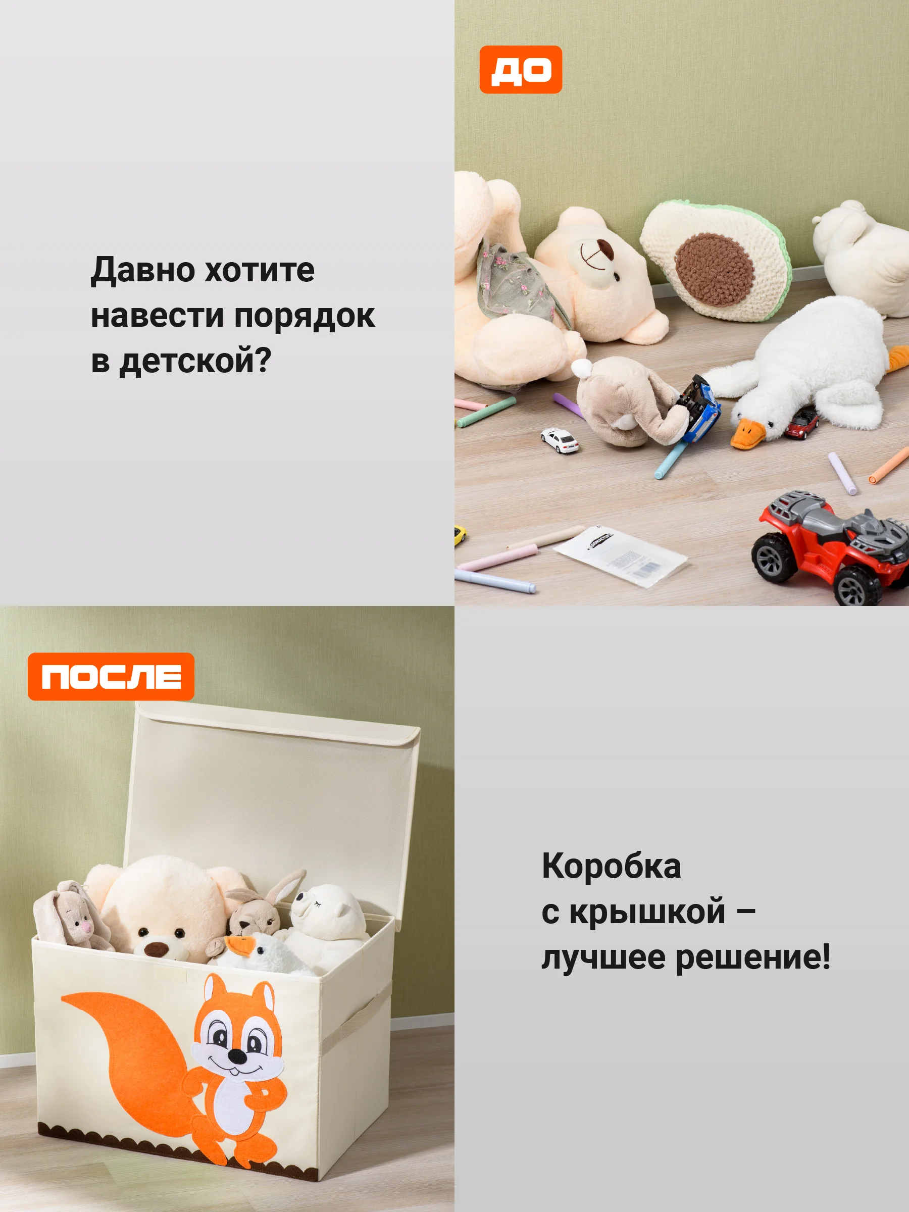 Красный ящик для игрушек с крышкой большой Kids Zone, 53 х 36 х 35 см