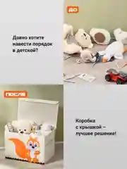 Красный ящик для игрушек с крышкой большой Kids Zone, 53 х 36 х 35 см