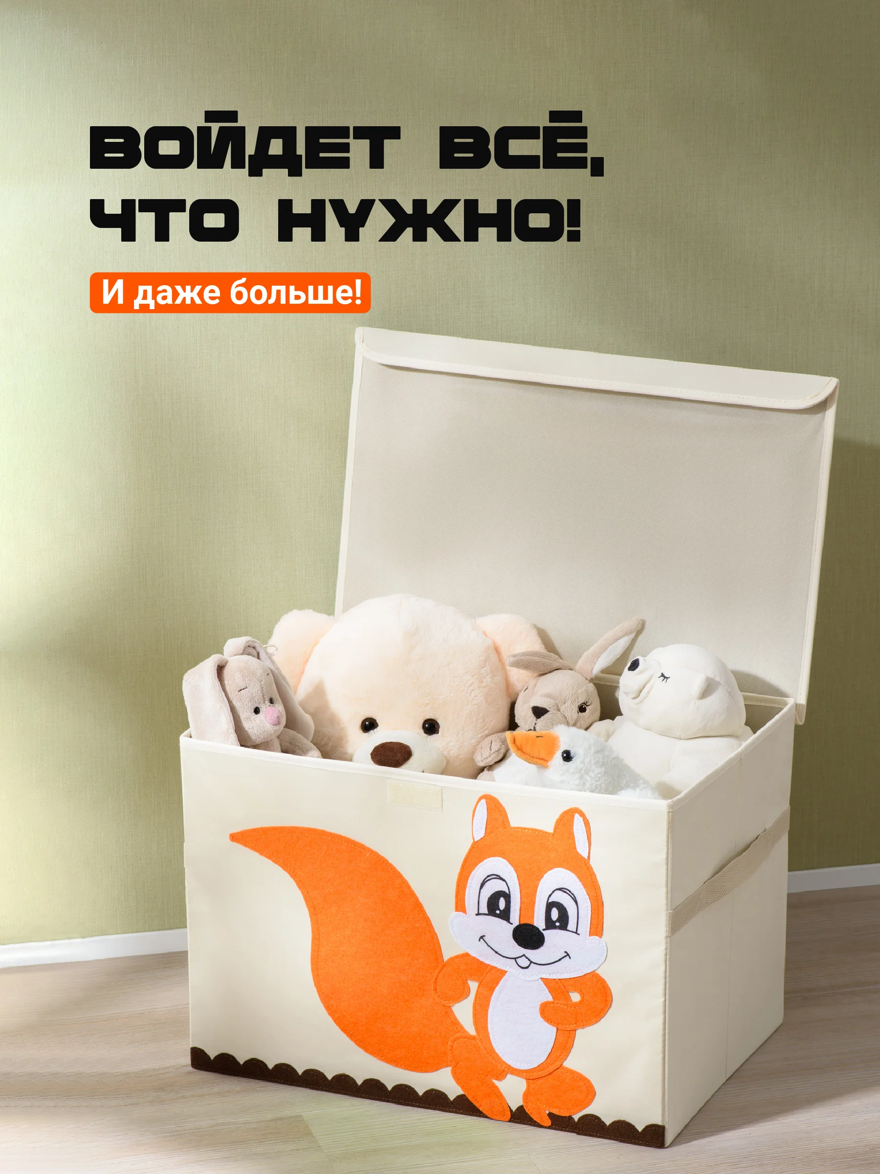 Красный ящик для игрушек с крышкой большой Kids Zone, 53 х 36 х 35 см