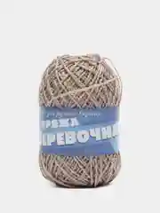 Бежевый пряжа Веревочная для вязания сумок, корзин, тапочек, головных уборов. 50 гр. 100 г