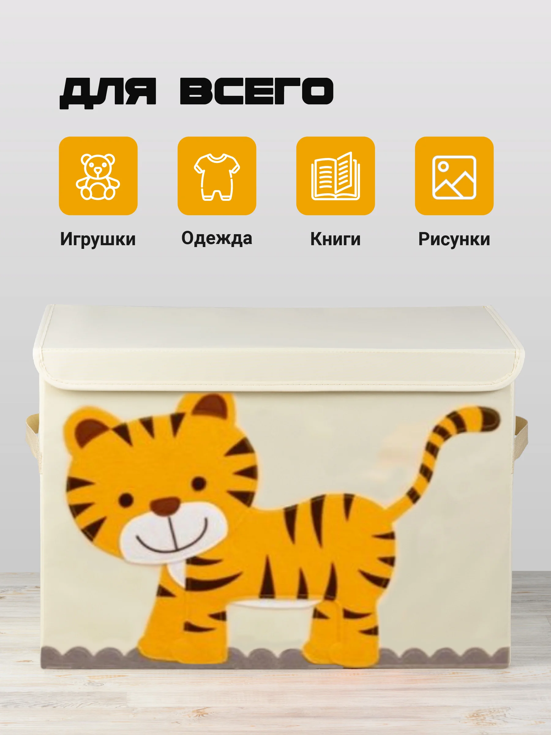 Светло-оранжевый ящик для игрушек с крышкой большой Kids Zone, 53 х 36 х 35 см