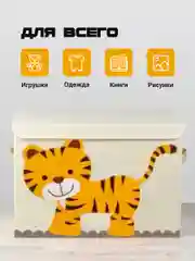 Светло-оранжевый ящик для игрушек с крышкой большой Kids Zone, 53 х 36 х 35 см