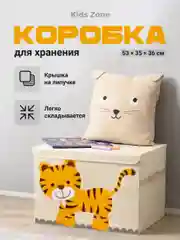 Светло-оранжевый ящик для игрушек с крышкой большой Kids Zone, 53 х 36 х 35 см