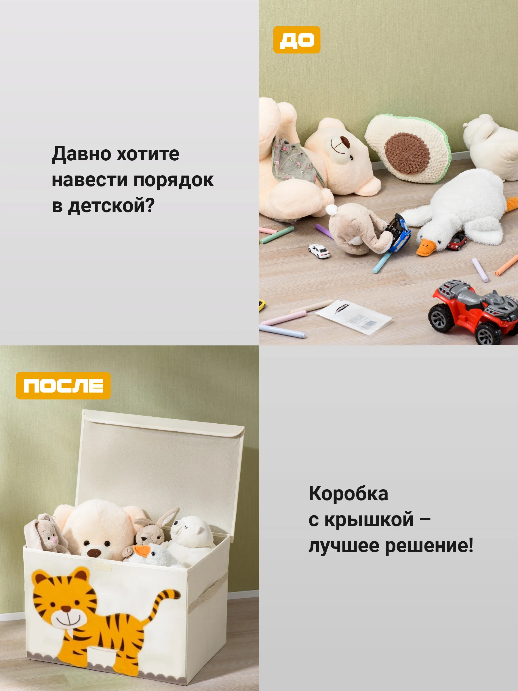 Светло-оранжевый ящик для игрушек с крышкой большой Kids Zone, 53 х 36 х 35 см