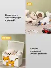 Светло-оранжевый ящик для игрушек с крышкой большой Kids Zone, 53 х 36 х 35 см