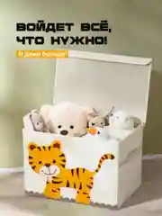 Светло-оранжевый ящик для игрушек с крышкой большой Kids Zone, 53 х 36 х 35 см