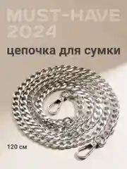 Серебряный цепочка для сумки JewelryMeverly, с карабином
