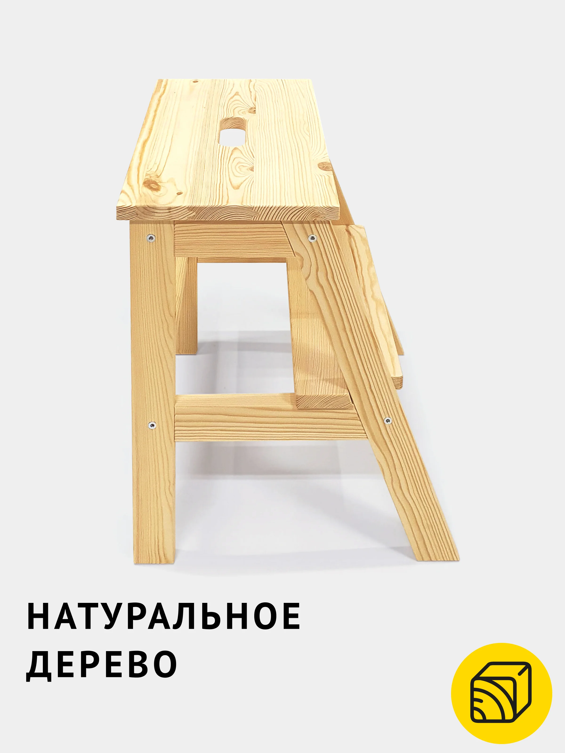 Светло-бежевый табурет-стремянка деревянный, лесенка со ступенькой, из натурального дерева, без покрытия