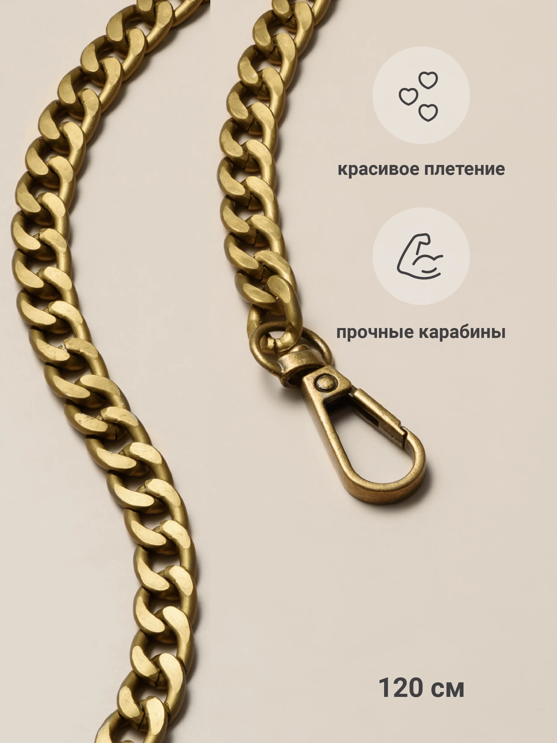 Медный цепочка для сумки JewelryMeverly, с карабином