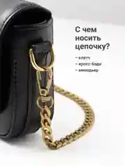 Медный цепочка для сумки JewelryMeverly, с карабином