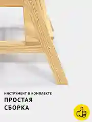 Светло-бежевый табурет-стремянка деревянный, лесенка со ступенькой, из натурального дерева, без покрытия