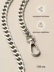 Серебряный цепочка для сумки JewelryMeverly, с карабином