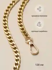 Золотой цепочка для сумки JewelryMeverly, с карабином