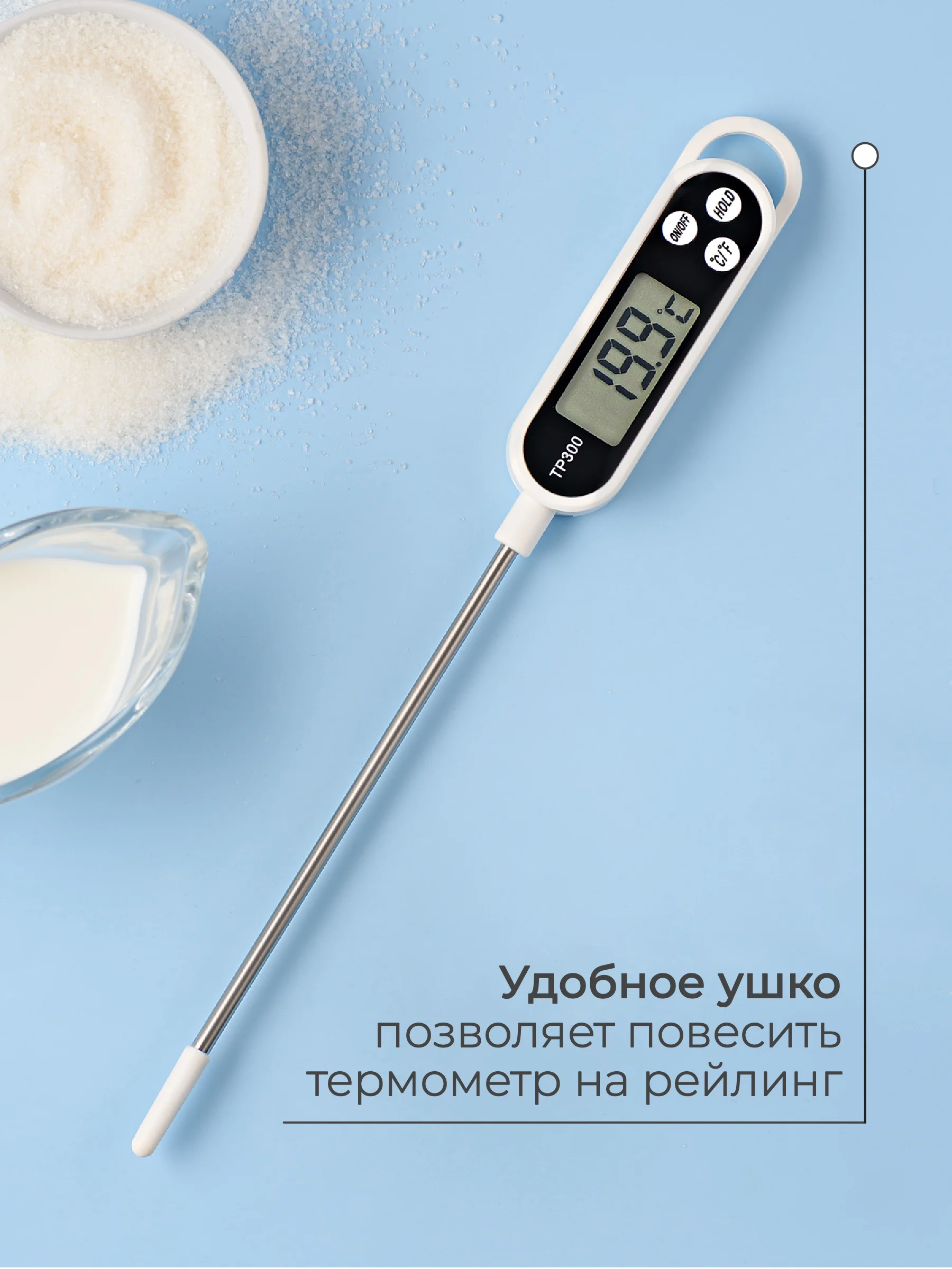 Термощуп кулинарный Shiny Kitchen, кухонный термометр