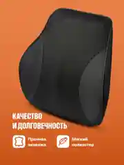 Подушка автомобильная на сиденье под поясницу Flex Drive, автоподушка для спины в машину