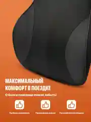 Подушка автомобильная на сиденье под поясницу Flex Drive, автоподушка для спины в машину