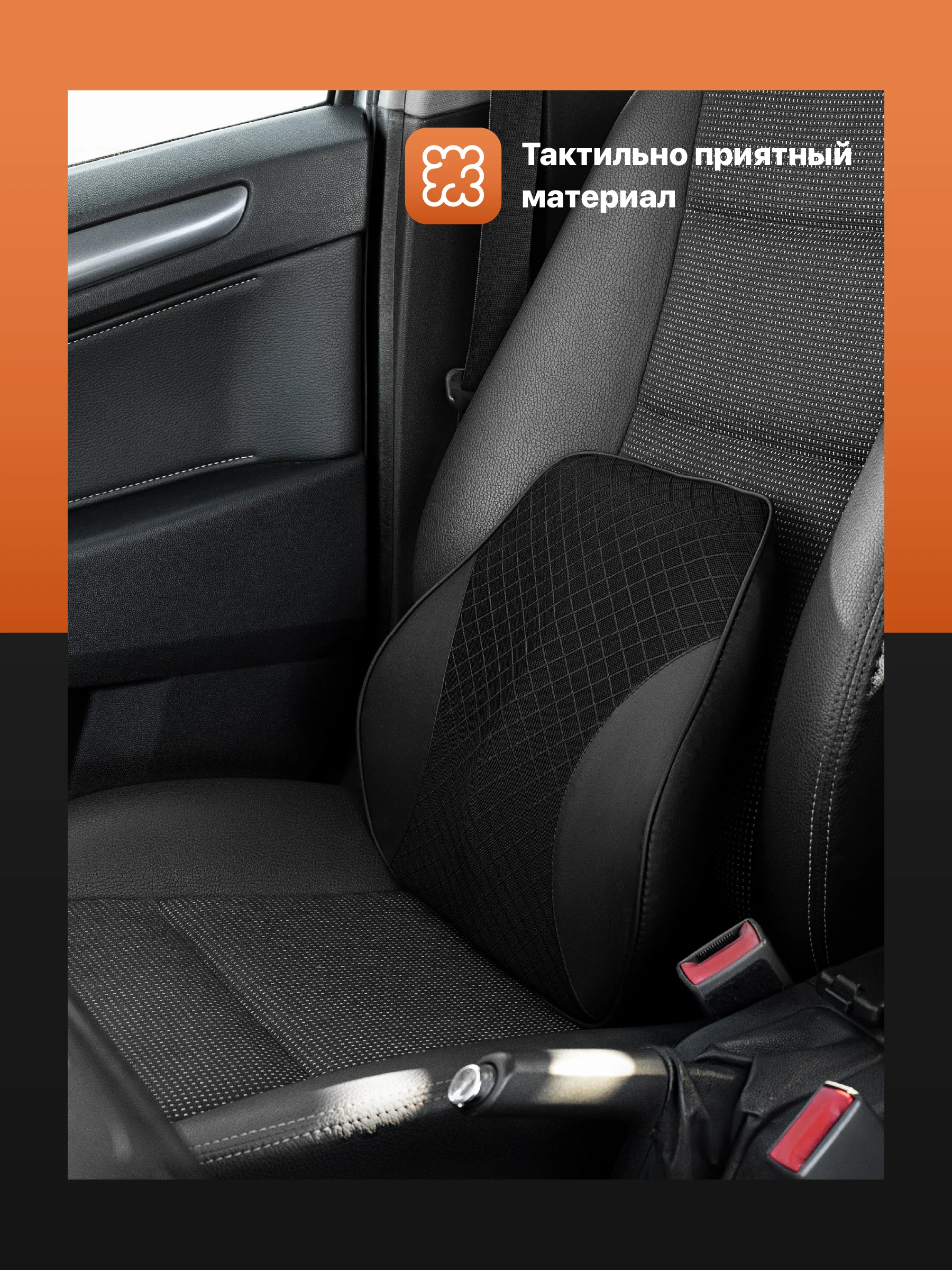Подушка автомобильная на сиденье под поясницу Flex Drive, автоподушка для спины в машину