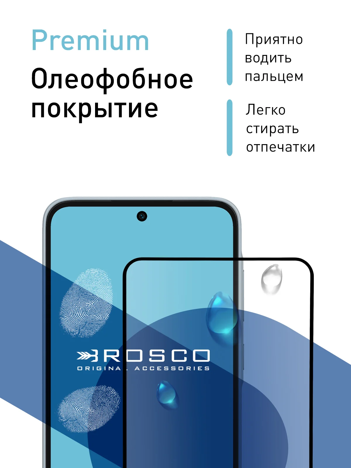 Прозрачный стекло для Samsung Galaxy A55 5G/A35 5G защитное ROSCO, олеофобное, матовое, антишпион