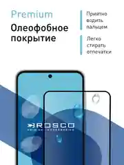 Прозрачный стекло для Samsung Galaxy A55 5G/A35 5G защитное ROSCO, олеофобное, матовое, антишпион