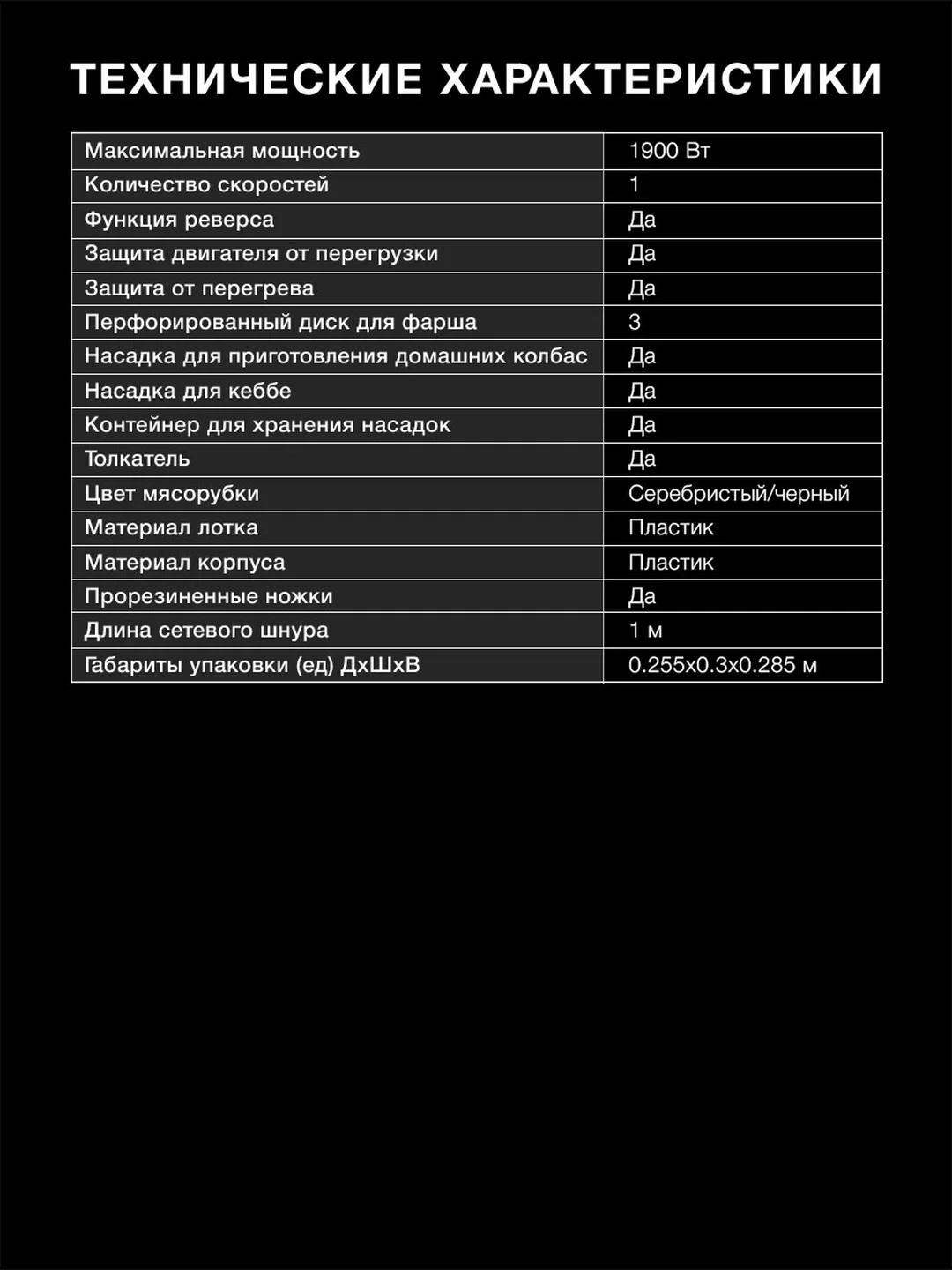 Мясорубка Hyundai HY-MG5591, серебристый
