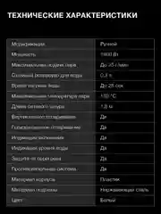 Отпариватель ручной Hyundai H-HS02977, белый