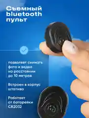 Черный штатив для телефона с пультом SSY, селфи палка, настольный монопод тренога для съемки