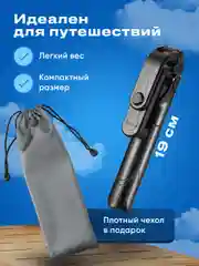 Черный штатив для телефона с пультом SSY, селфи палка, настольный монопод тренога для съемки