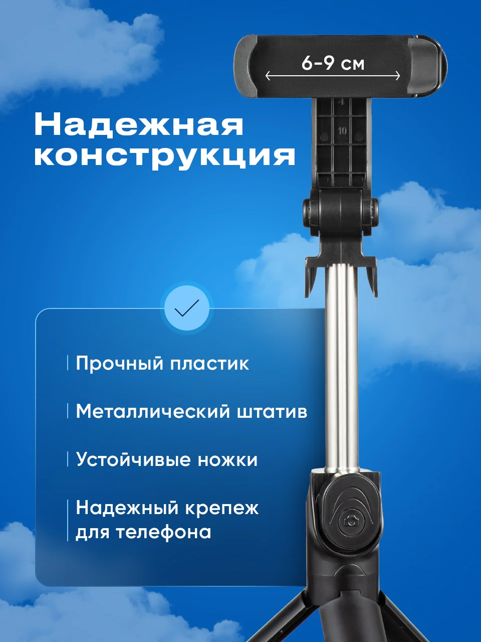 Черный штатив для телефона с пультом SSY, селфи палка, настольный монопод тренога для съемки