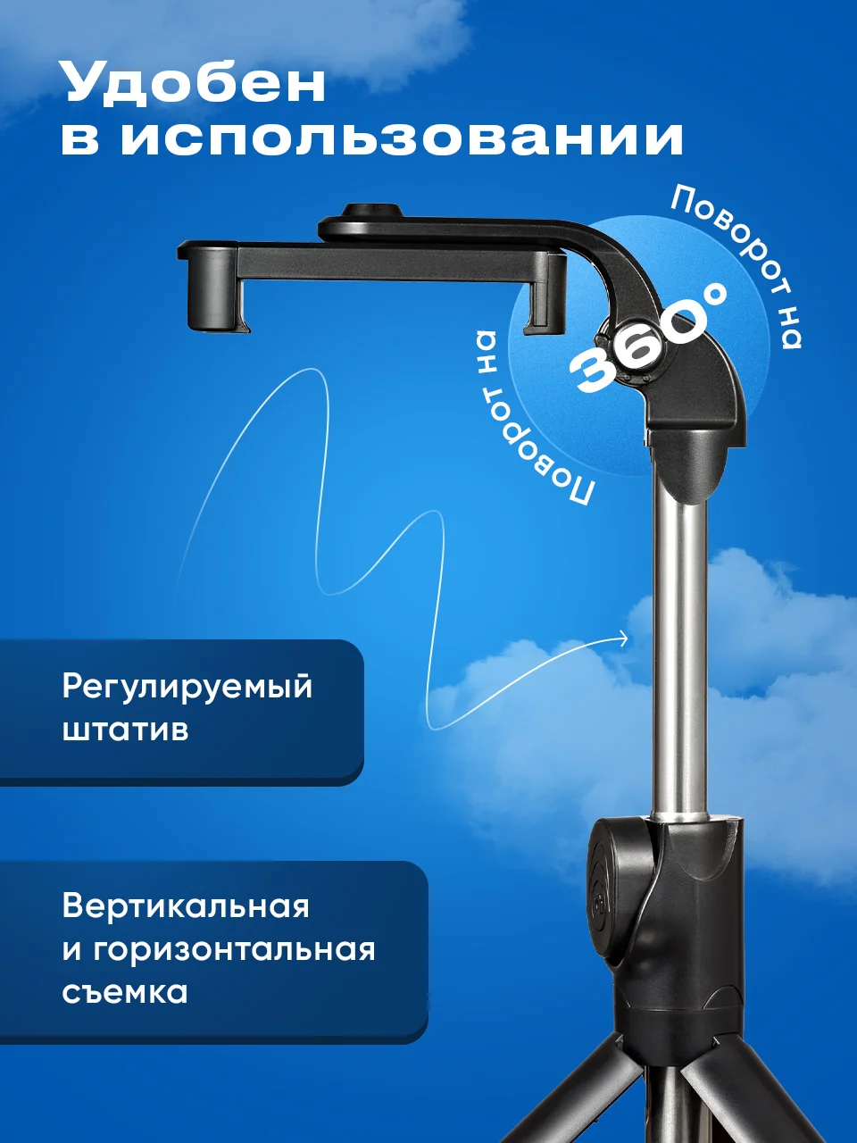 Черный штатив для телефона с пультом SSY, селфи палка, настольный монопод тренога для съемки