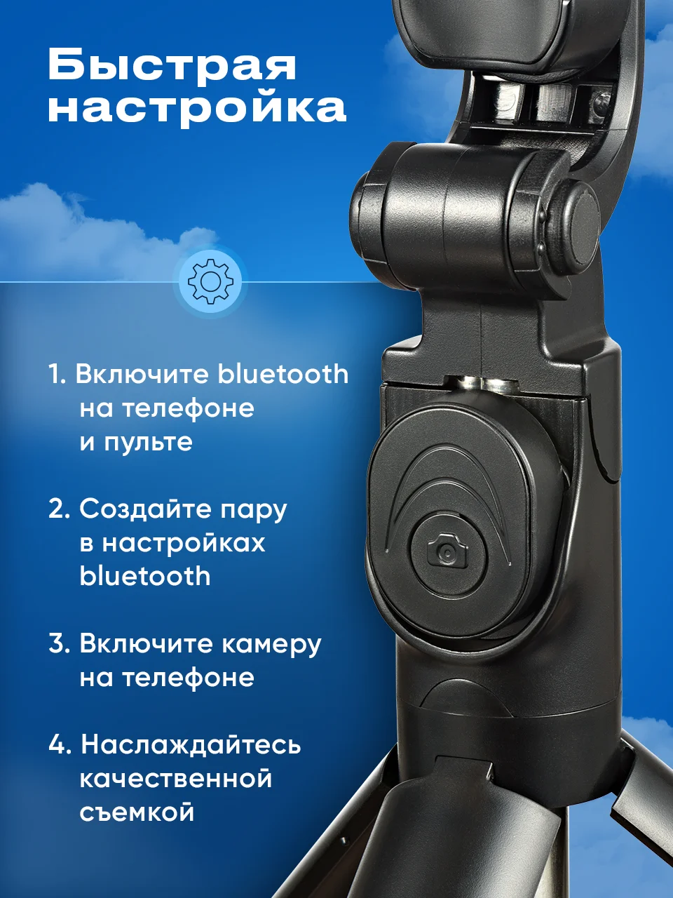 Черный штатив для телефона с пультом SSY, селфи палка, настольный монопод тренога для съемки
