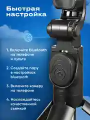 Черный штатив для телефона с пультом SSY, селфи палка, настольный монопод тренога для съемки