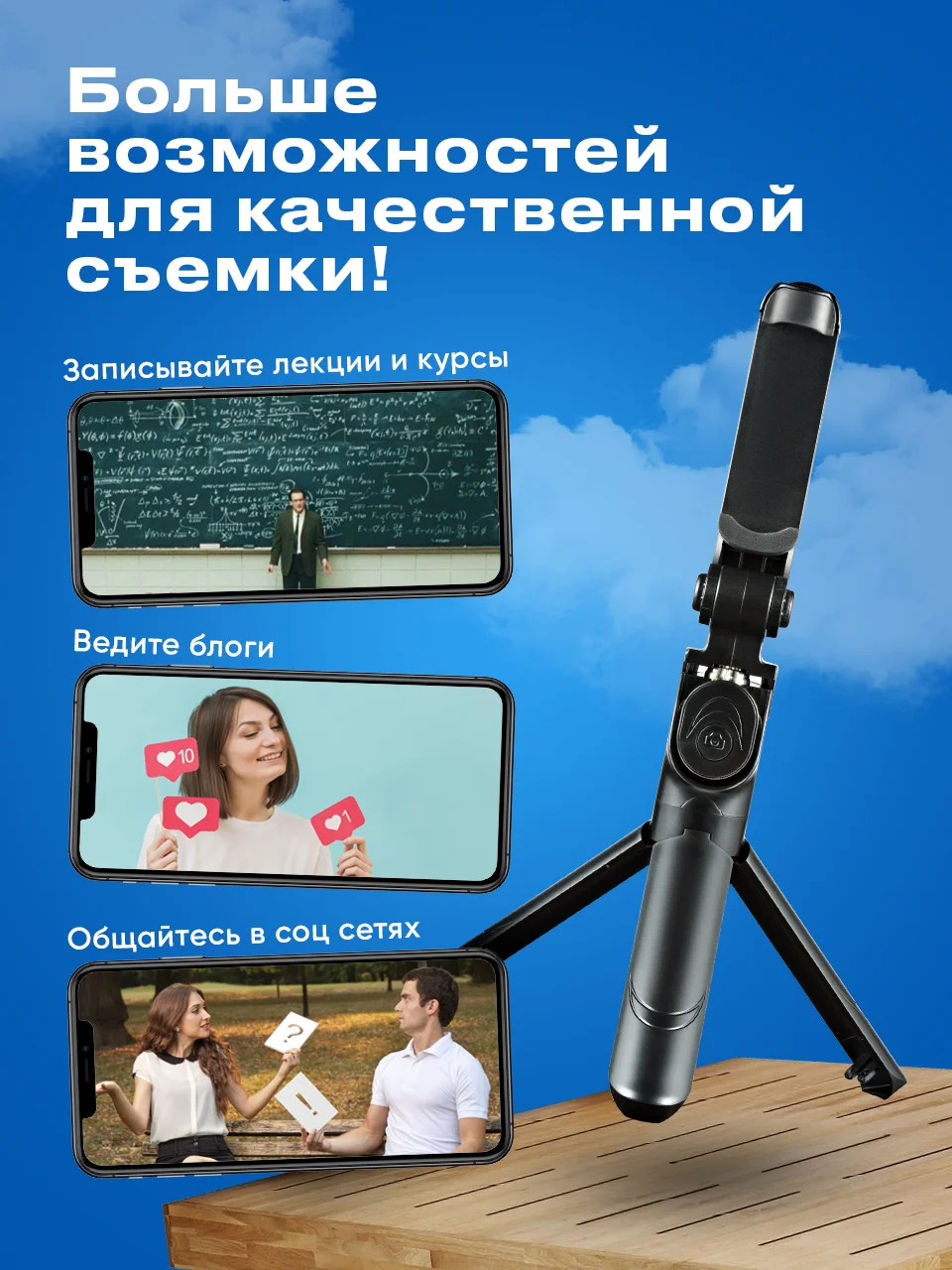 Черный штатив для телефона с пультом SSY, селфи палка, настольный монопод тренога для съемки