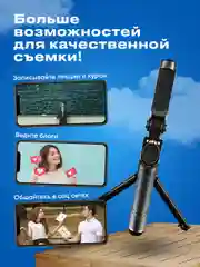 Черный штатив для телефона с пультом SSY, селфи палка, настольный монопод тренога для съемки