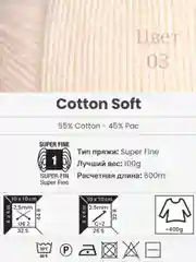 Молочный пряжа YarnArt Cotton Soft, 1-5 штук, 100 г, 600 м, 45% акрил, 55% хлопок, Ярнарт Котон Софт