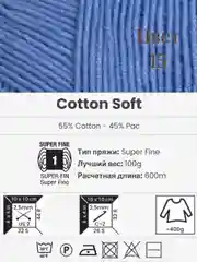 Небесно-голубой пряжа YarnArt Cotton Soft, 1-5 штук, 100 г, 600 м, 45% акрил, 55% хлопок, Ярнарт Котон Софт