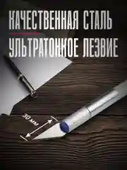 Нож канцелярский Parchment, скальпель макетный для резки бумаги
