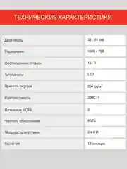 Телевизор StarWind SW-LED32BG200, HD, черный, 32"