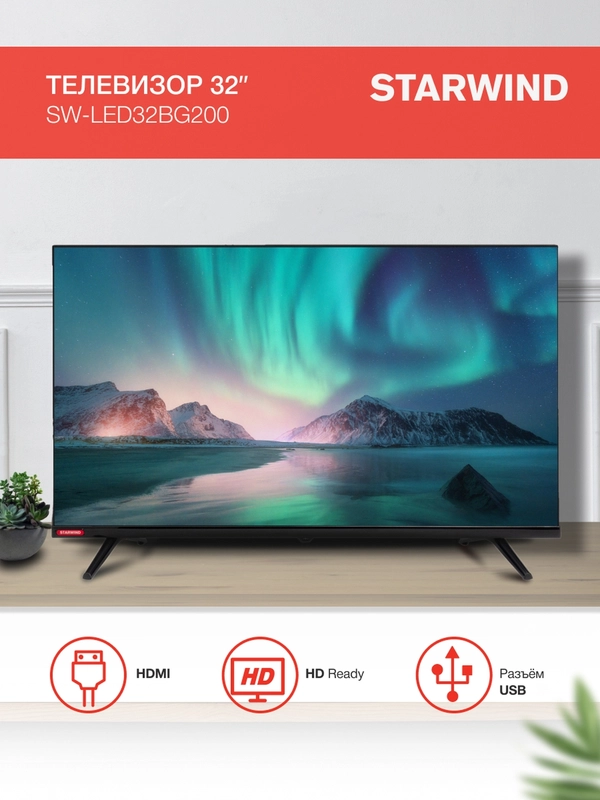Телевизор StarWind SW-LED32BG200, HD, черный, 32"
