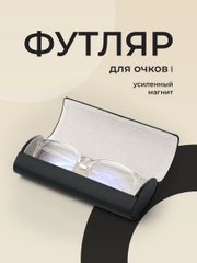 Футляр для очков на магните JewelryMeverly, жесткий чехол под складные очки
