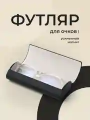 Черный футляр для очков на магните JewelryMeverly, жесткий чехол под складные очки