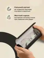 Черный футляр для очков на магните JewelryMeverly, жесткий чехол под складные очки