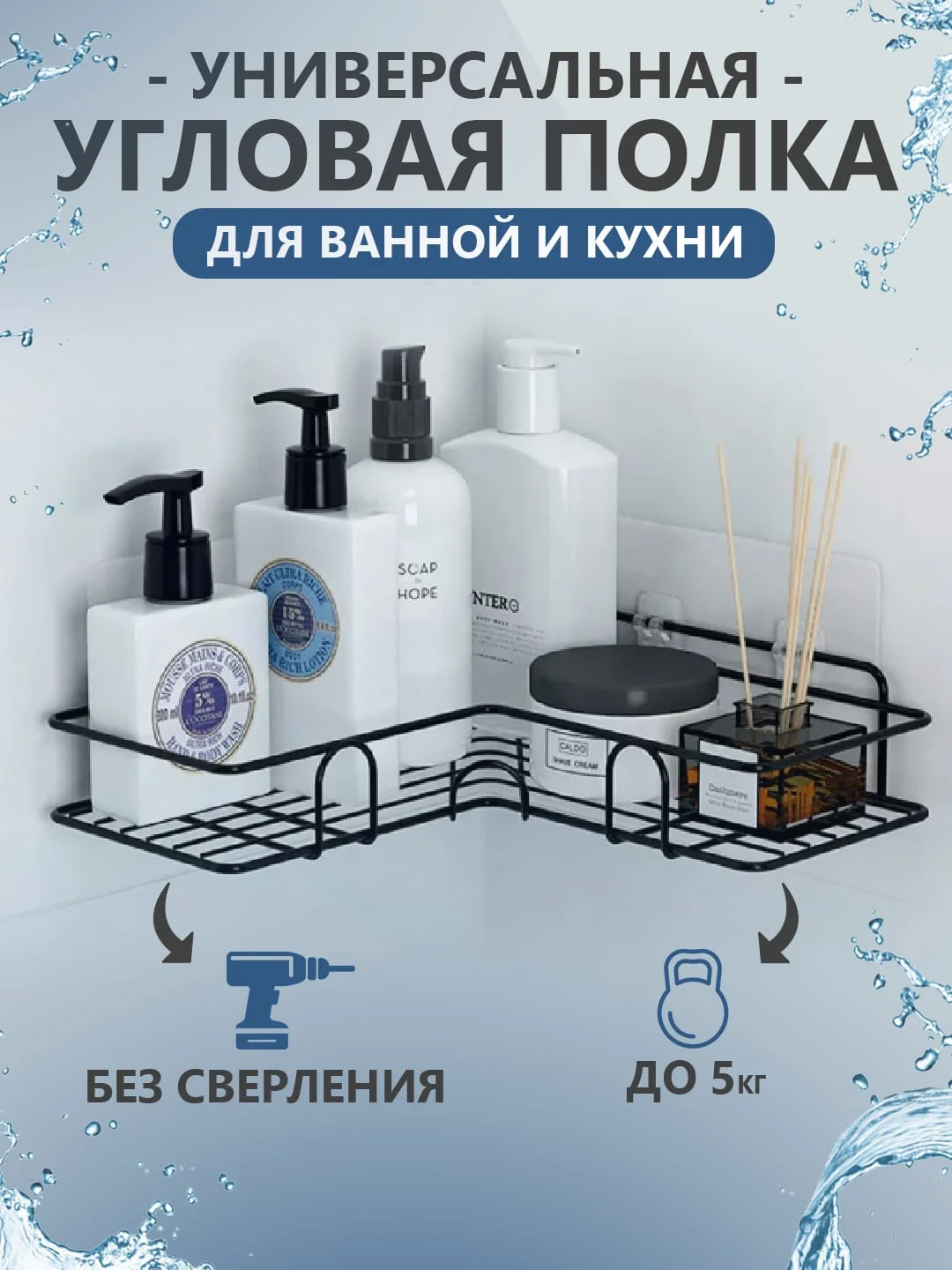 Черный полка для ванной комнаты угловая без сверления, металлическая, самоклеящаяся
