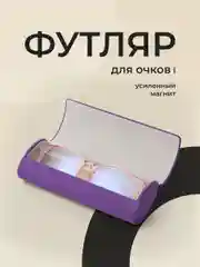 Футляр для очков на магните JewelryMeverly, жесткий чехол под складные очки