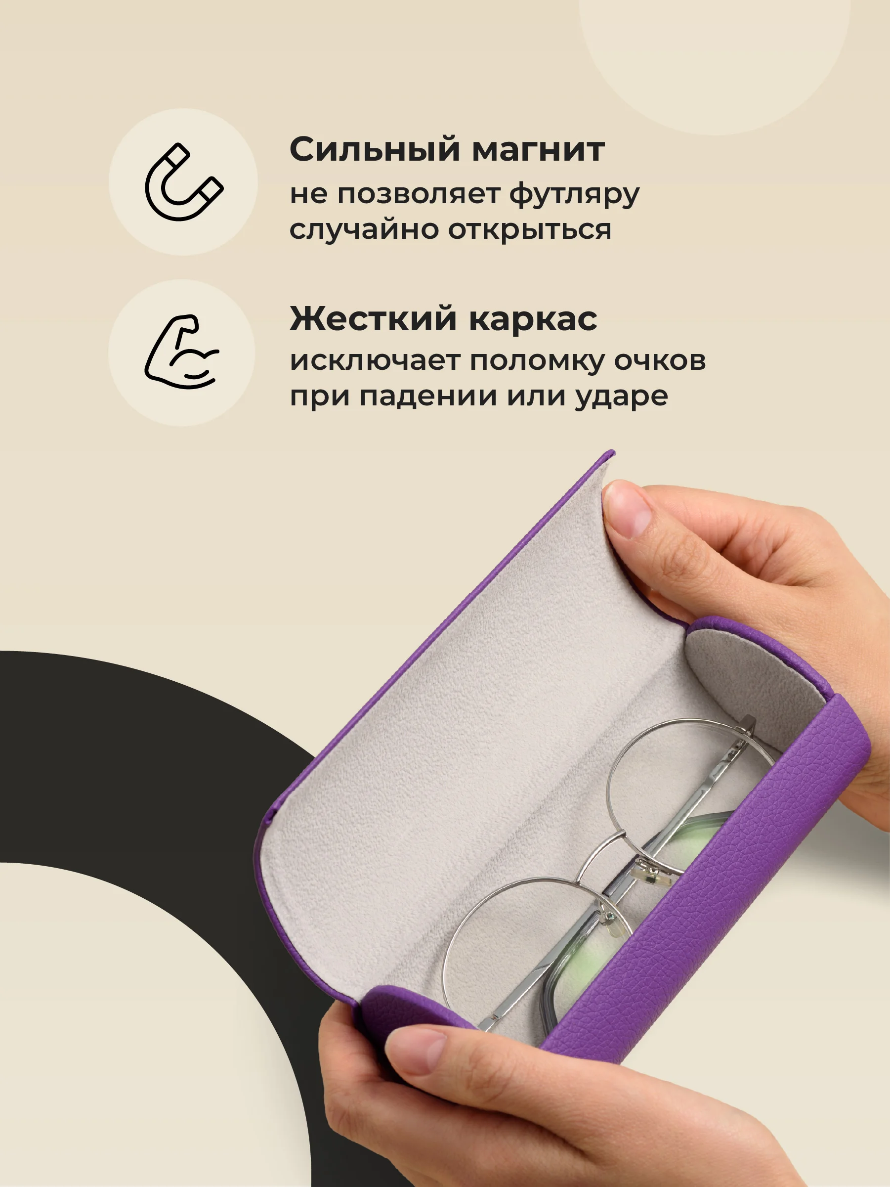 Сиреневый футляр для очков на магните JewelryMeverly, жесткий чехол под складные очки