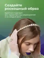 Ободок для волос женский JewelryMeverly, с жемчугом