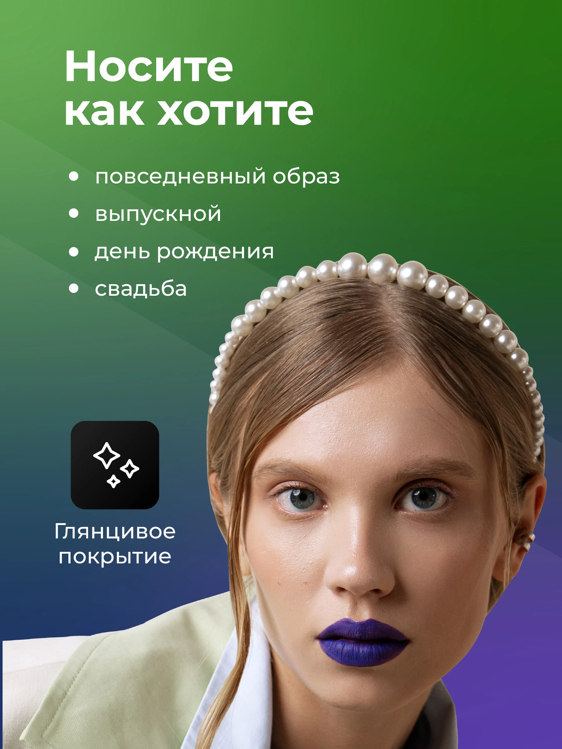 Ободок для волос женский JewelryMeverly, с жемчугом